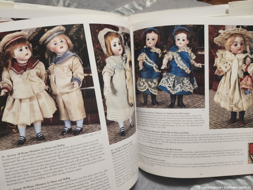 Винтажная книга об антикварных бисквитных куклах-малышках