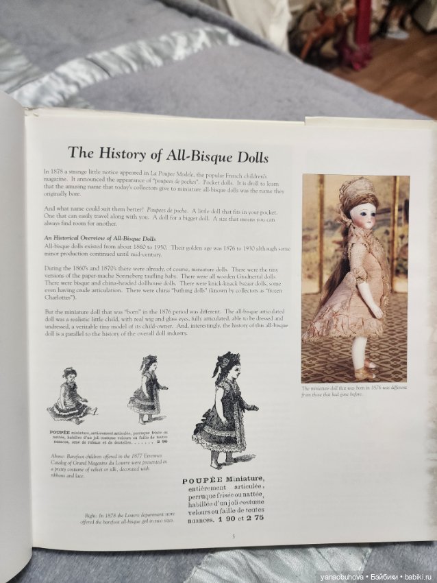 Винтажная книга об антикварных бисквитных куклах-малышках (фото 3)