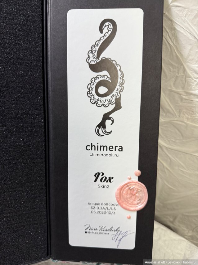 Chimera Fox от Нины Куриленко (фото 7)