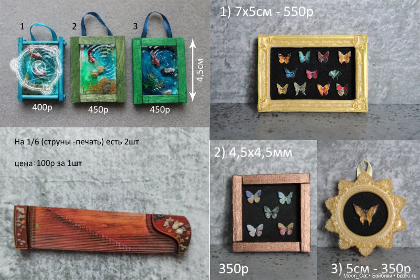 Миниатюра в румбокс для кукол 1/8, 1/6, 1/12 (фото 6)