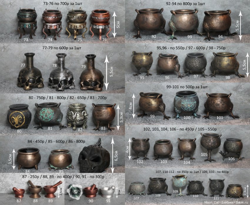 Котлы и алхимические флаконы для кукол 1/6 (фото 4)