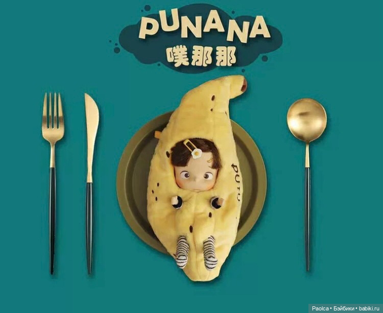 Кукла Pututu (Путуту) — Азиатские куклы (фото 2)