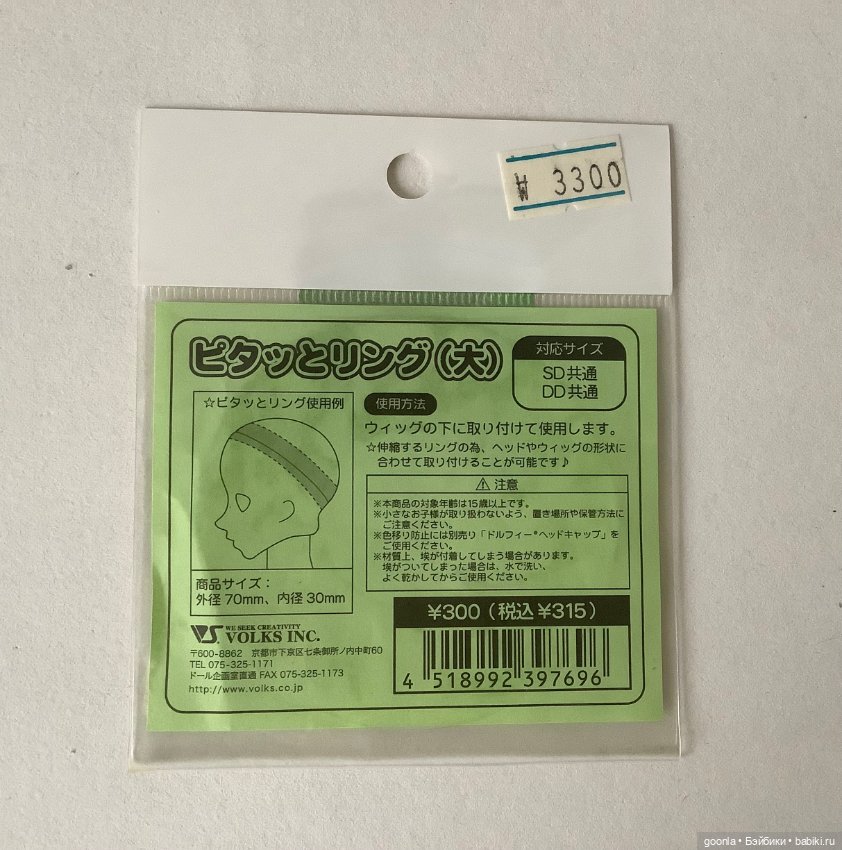 Все для фиксации париков — Аксессуары для BJD (фото 6)