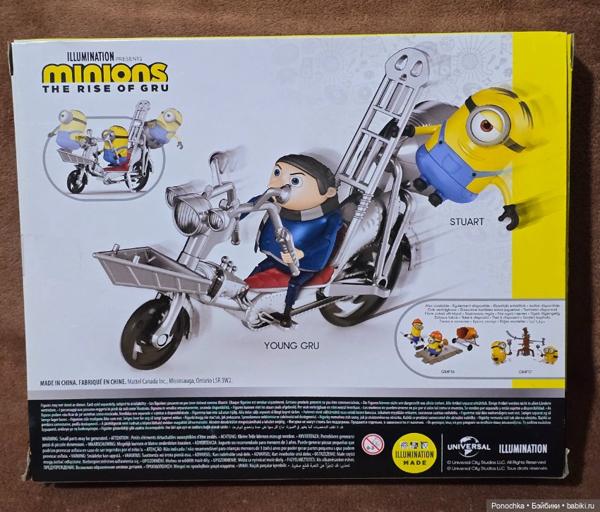 Стюарт и мотоцикл из набора "Заводной Грю" (фото 4)