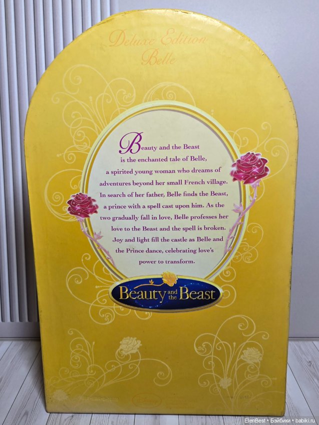 Белль лимитированная — Фэшн (фото 8)