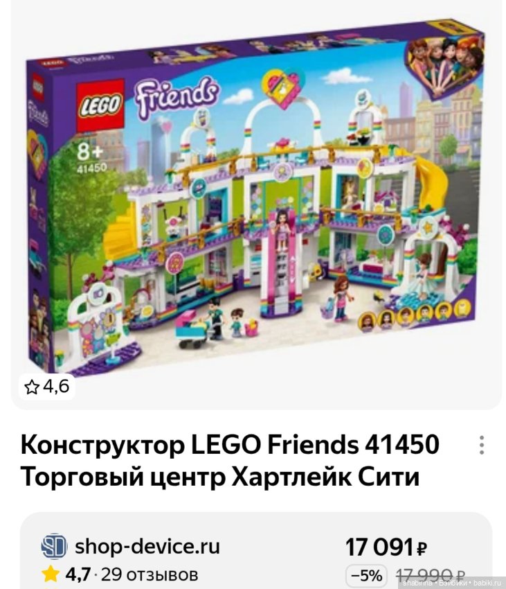 Лего -большой торговый центр (фото 6)