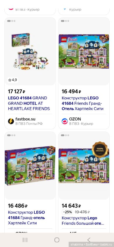 Лего собранное отель — Домики для кукол (фото 3)