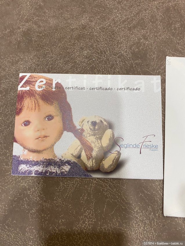 Анечка от Зиглинде Фриске Sieglinde Frieske