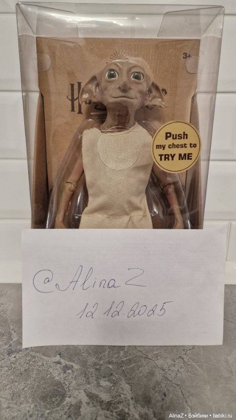 Добби - лучший домашний эльф