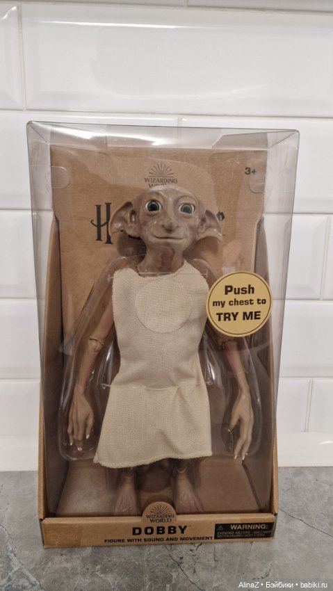 Добби - лучший домашний эльф (фото 2)