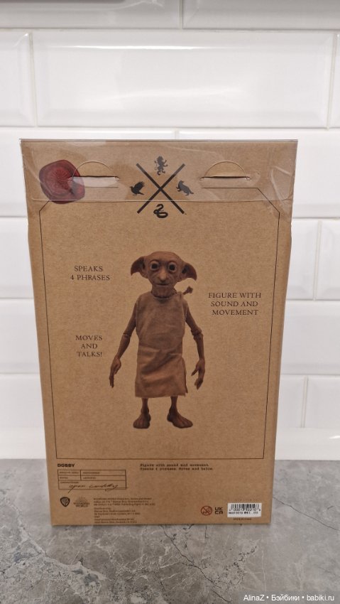 Добби - лучший домашний эльф (фото 3)