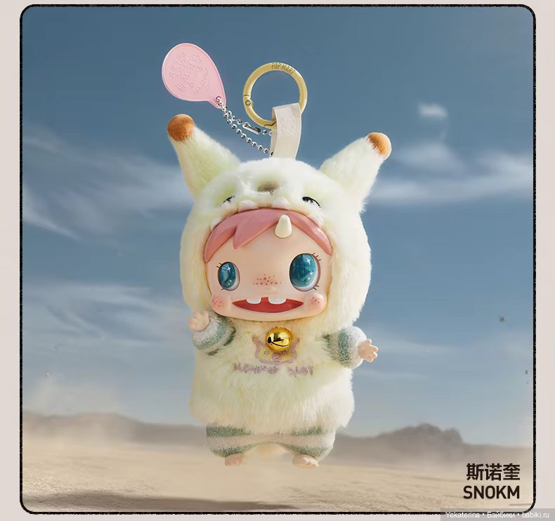 Pop Mart Polar Monster Baby (фото 2)