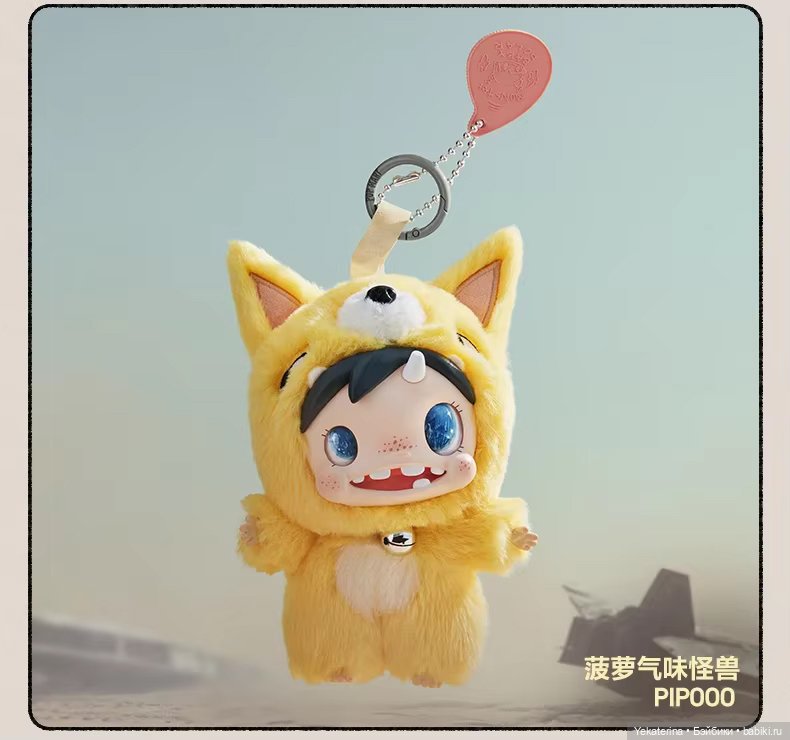 Pop Mart Polar Monster Baby (фото 4)