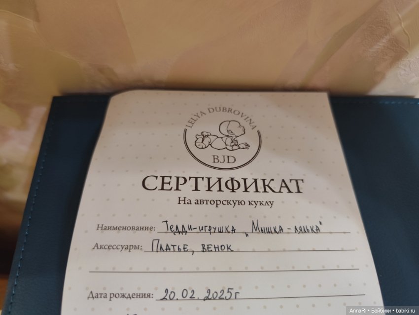 Мышка Лели Дубровиной — Авторские игрушки (фото 8)