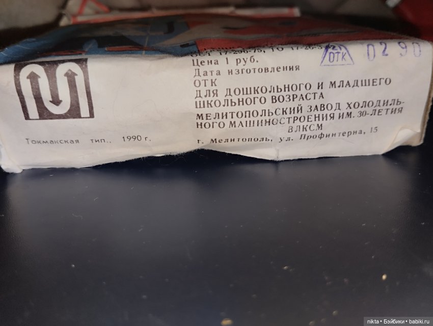 Игрушка СССР Мясорубка игрушечная (фото 3)