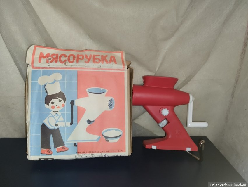Игрушка СССР Мясорубка игрушечная (фото 2)