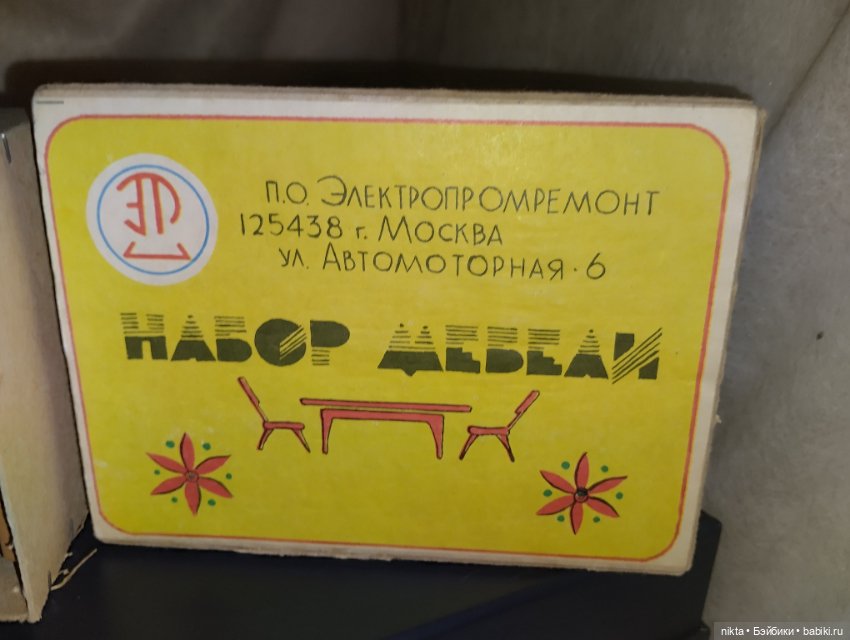 Набор мебели СССР для кукол до 20 см (фото 2)