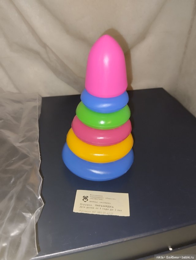 Игрушка СССР Пирамидка Завод Малыш (фото 3)