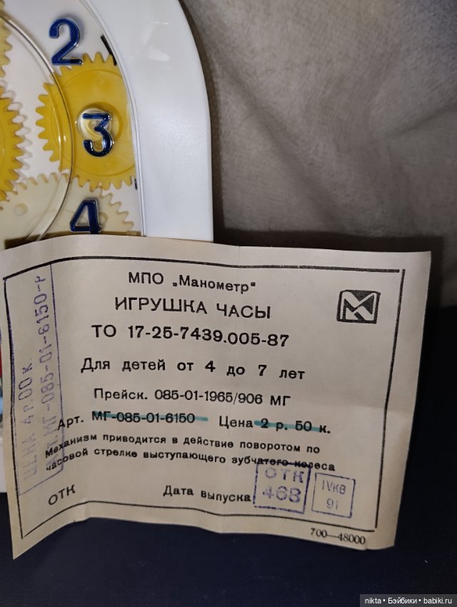Игрушка СССР Часы — Винтажные куклы и игрушки детства (фото 2)
