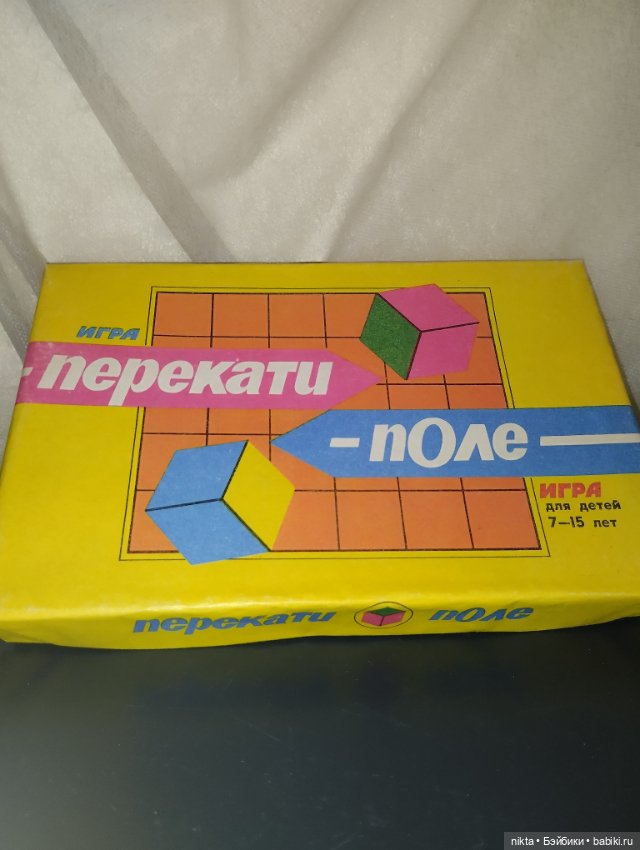 Игра СССР Перекати поле — Винтажные куклы и игрушки детства