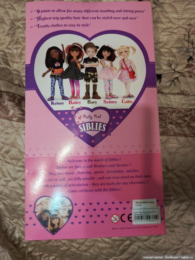Ruby Red Siblies Кукла Сидни 31 см (фото 4)