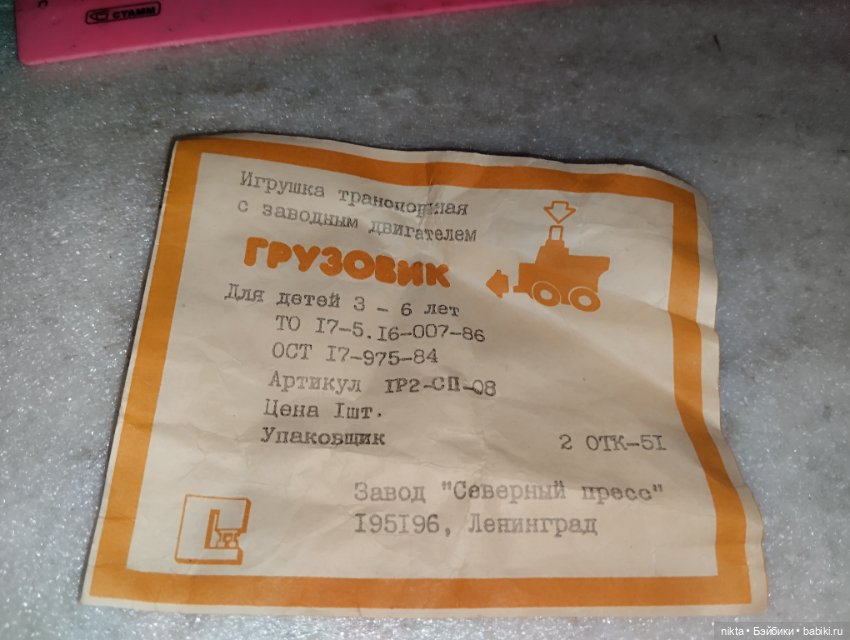 Машинка СССР Грузовик заводной СССР (фото 2)