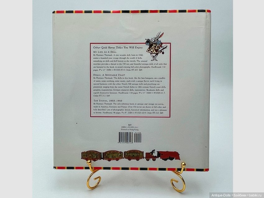 Каталог 300 Impossible Things Before Noon. Antique Dolls and Toys by Florence Theriault (фото 2)