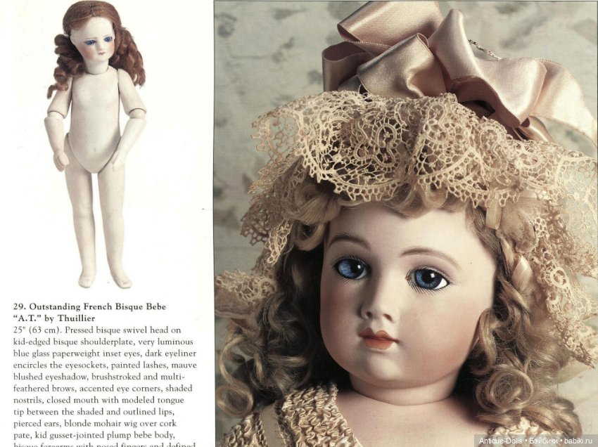 Каталог 300 Impossible Things Before Noon. Antique Dolls and Toys by Florence Theriault (фото 9)