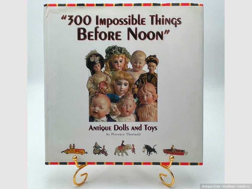Каталог 300 Impossible Things Before Noon. Antique Dolls and Toys by Florence Theriault