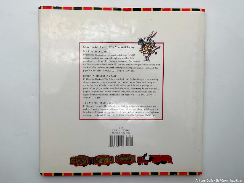 Каталог 300 Impossible Things Before Noon. Antique Dolls and Toys by Florence Theriault (фото 4)