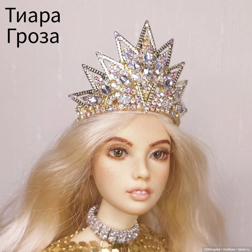 Тиара Гроза для кукол 1:6 1:4 (фото 3)