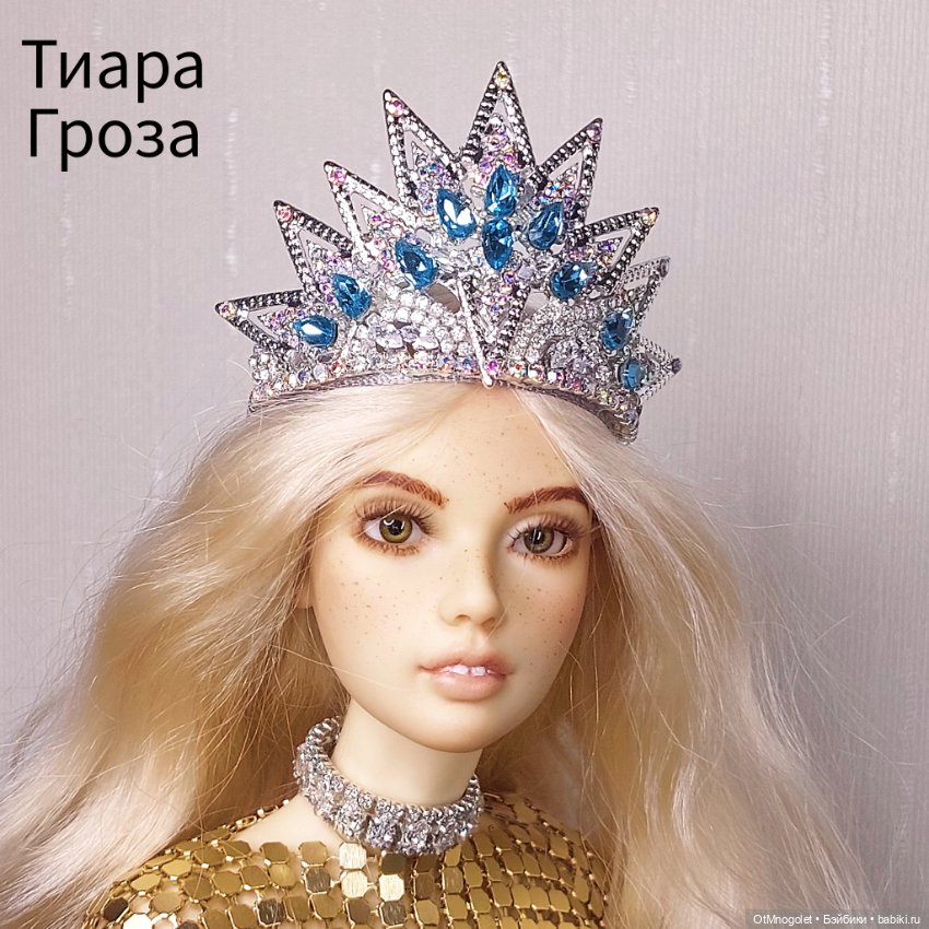 Тиара Гроза для кукол 1:6 1:4