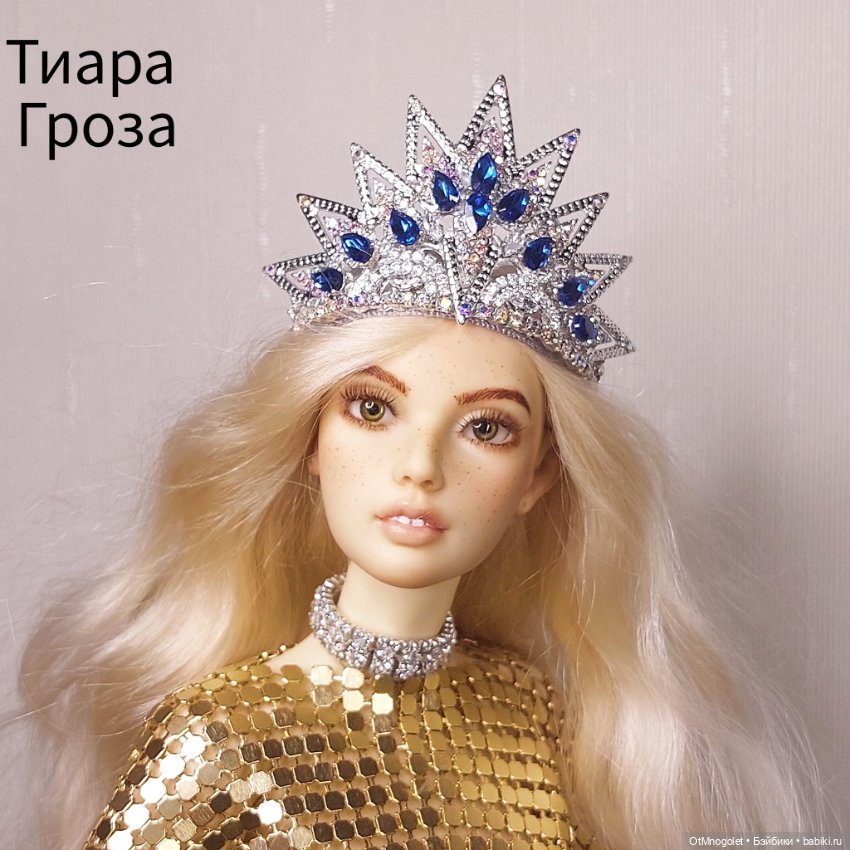 Тиара Гроза для кукол 1:6 1:4 (фото 5)