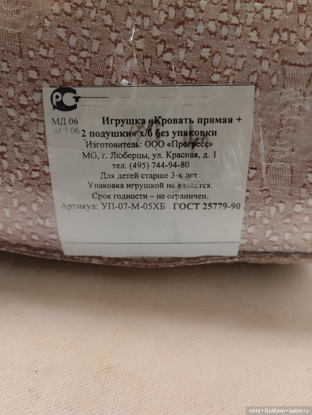 Кровать для Барби, маленьких кукол (фото 4)