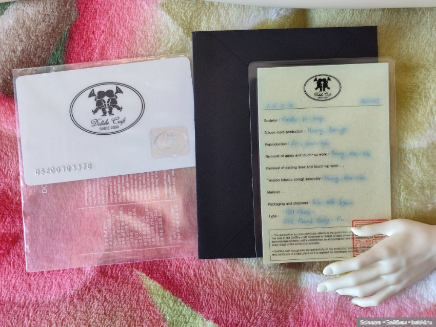 Тело Dollshe Old Hound body (фото 8)