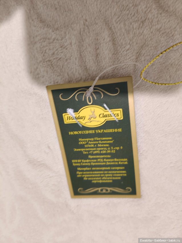 Ёлочная игрушка Балерина Сильфида