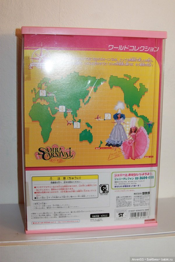 Винтажная тановая Кисара World Collection Samba Carnival Queen of the Stars (фото 4)