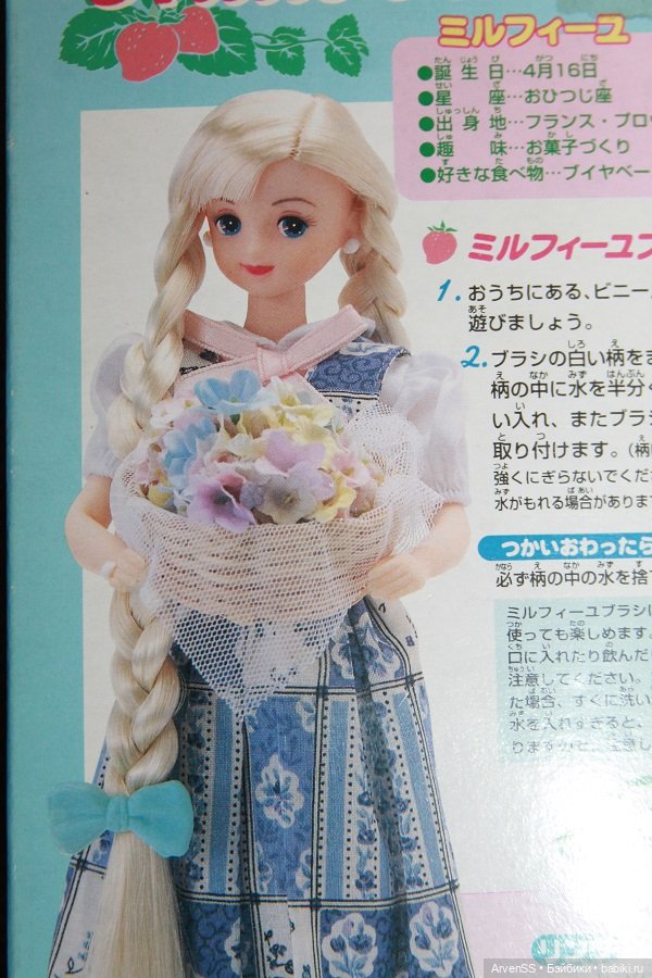 Винтажная подружка Дженни Мельфей компании Такара (фото 10)