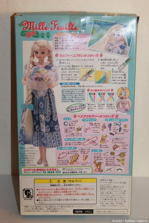 Винтажная подружка Дженни Мельфей компании Такара (фото 4)