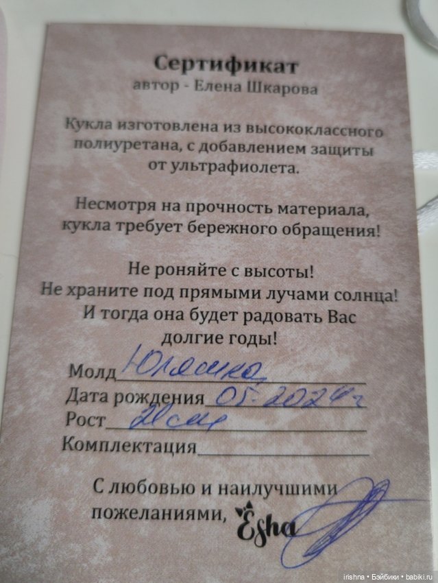 Esha Юляшка — Авторские куклы BJD (фото 4)