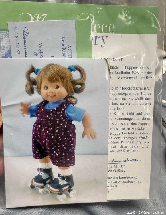 Вихтель Юле ( Jule) Джули, Юля от Rosemarie Anna Muller на роликах