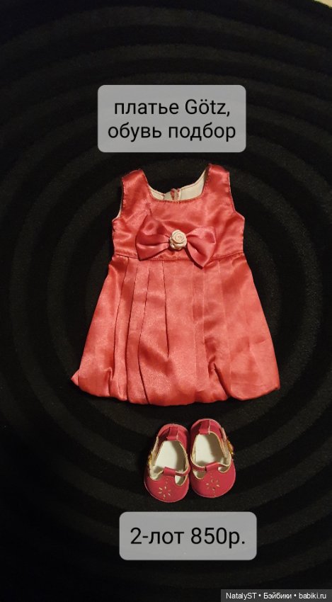 Фирменная обувь и одежда Götz (фото 2)