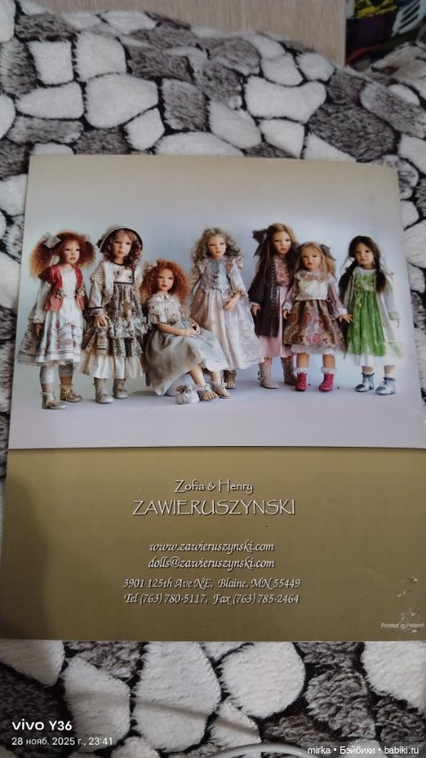 Каталог виниловых кукол Завиружински