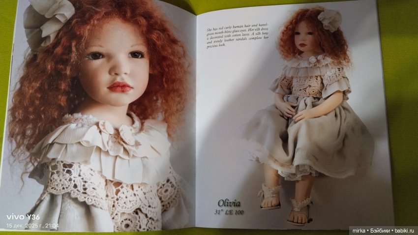Каталог виниловых кукол Завиружински (фото 5)