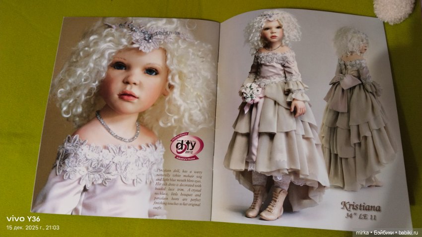 Каталог виниловых кукол Завиружински (фото 6)
