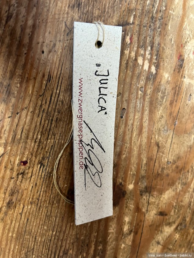 Julica Zwergnase (Юлика Цвергназе) №1 (фото 5)