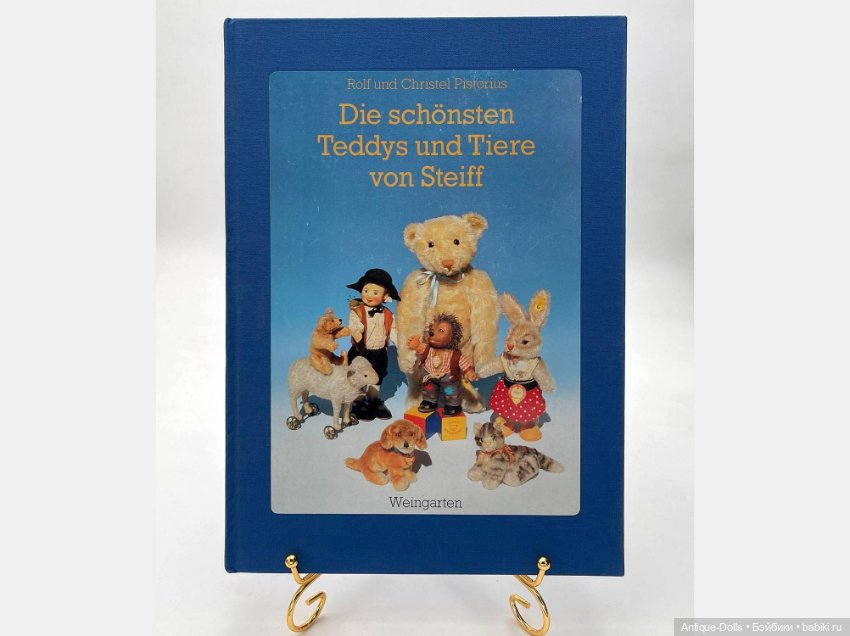 Книга Die schönsten Teddys und Tiere von Steiff — фото, описание, коллекционные игрушки Steiff