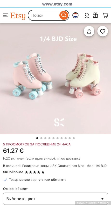 Коньки SK Couture — Обувь для BJD (фото 4)