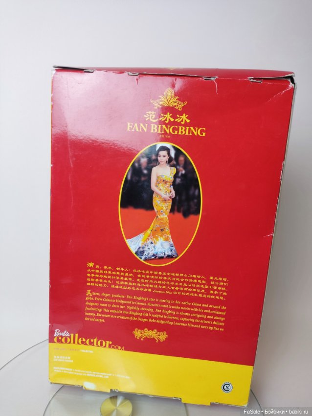 Барби Фань Бин-Бин (1) — Фэшн (фото 6)