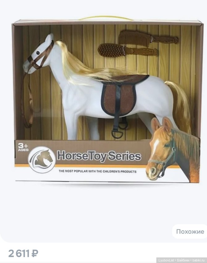 Лошадь флокированная — Игрушки для детей (фото 7)